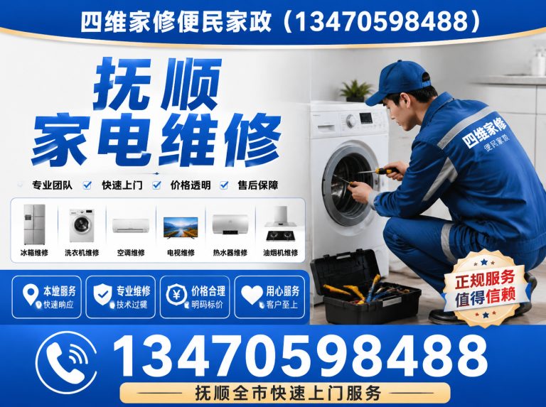 东洲区抚顺水暖维修展示图